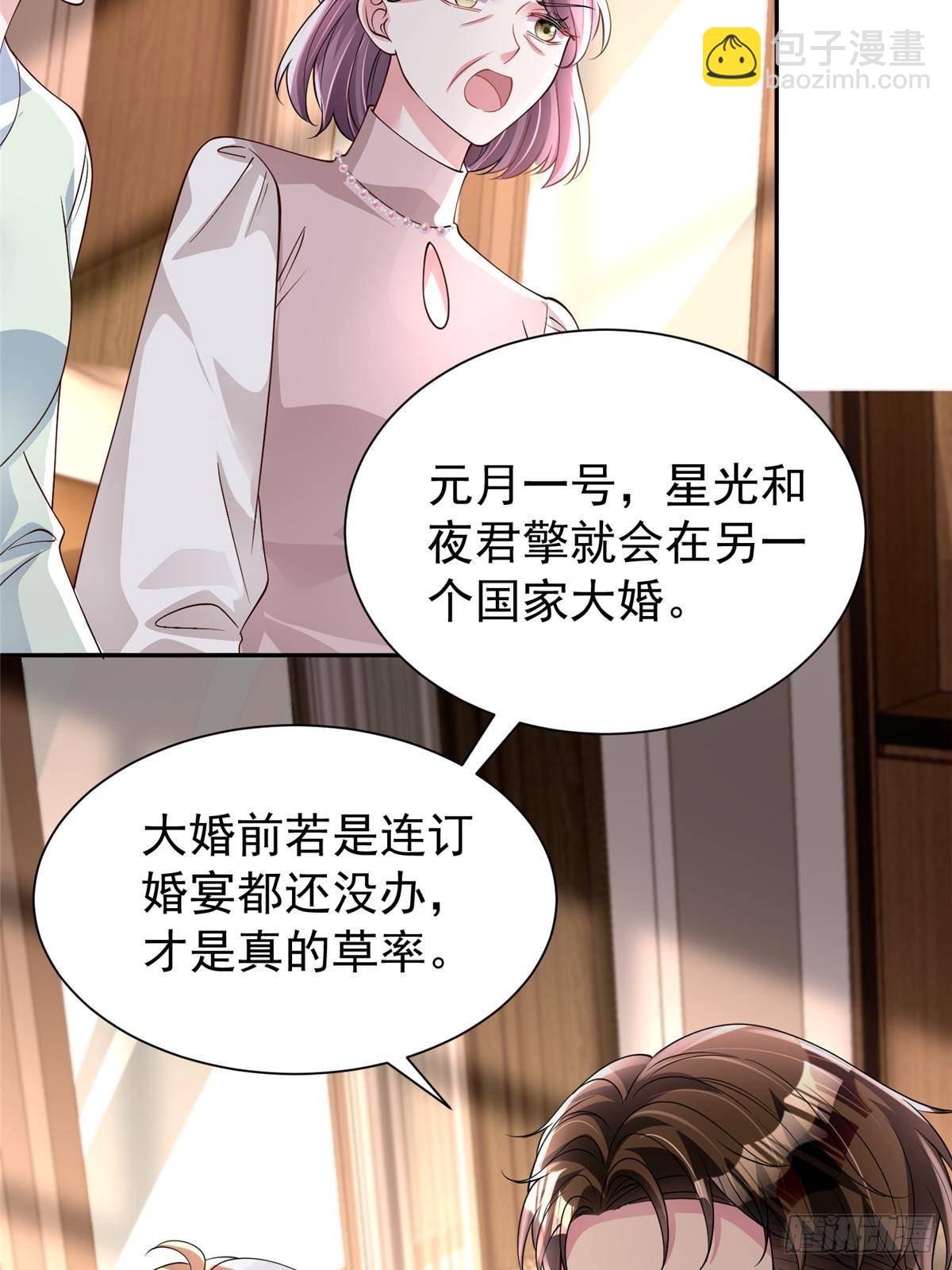 196 我也是重生者(1/2)-第196话