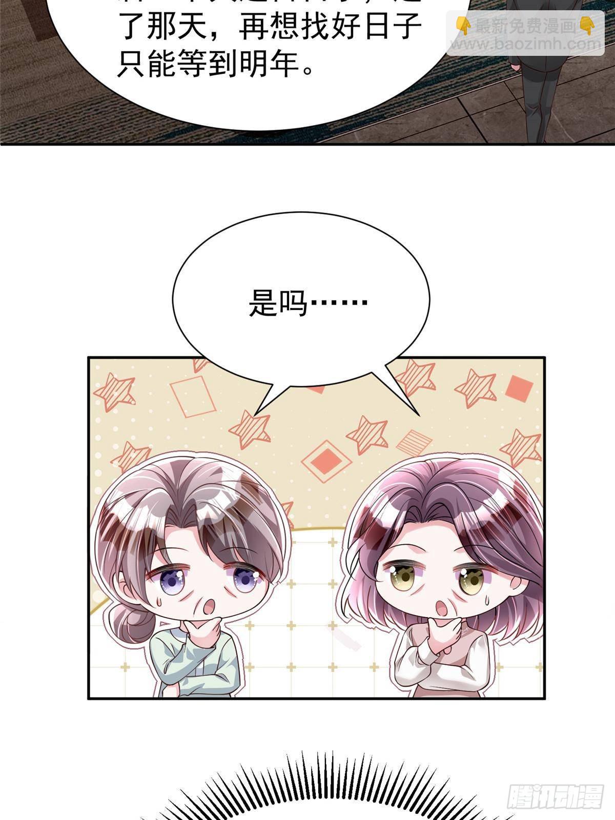 196 我也是重生者(1/2)-第196话