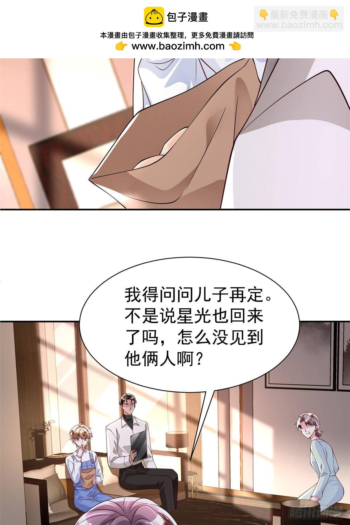 196 我也是重生者(1/2)-第196话