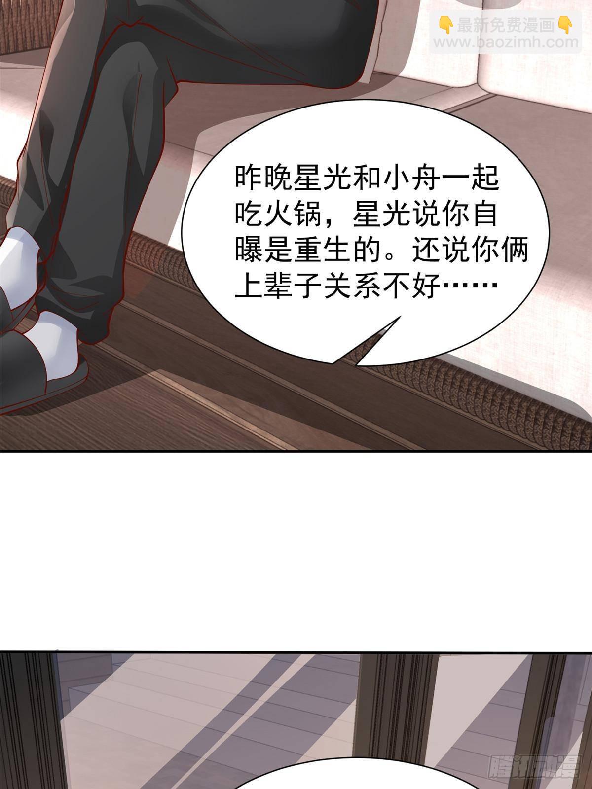 196 我也是重生者(1/2)-第196话