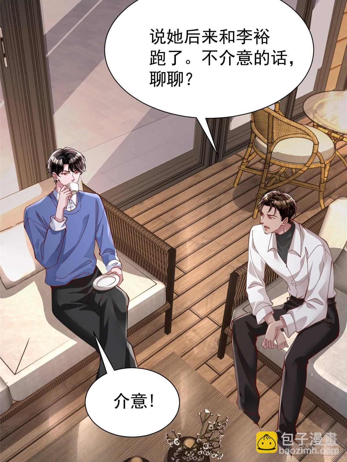 196 我也是重生者(1/2)-第196话