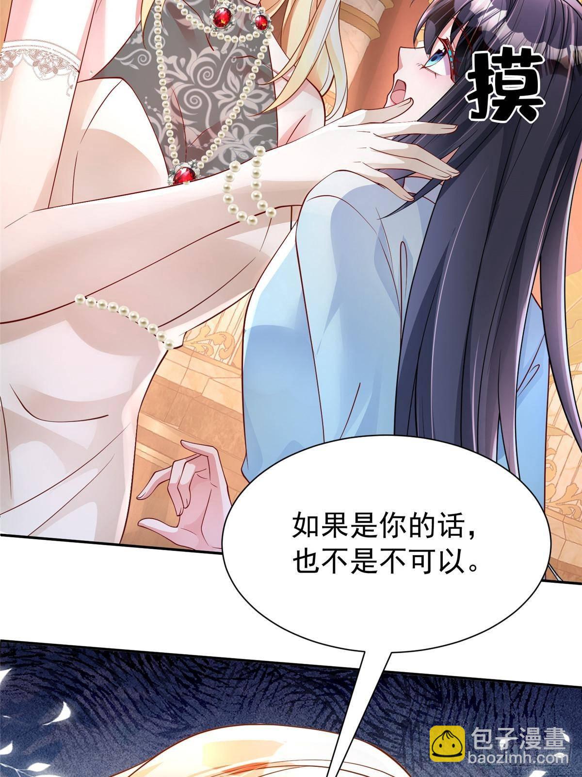 198 这次我想独占(1/2)-第198话