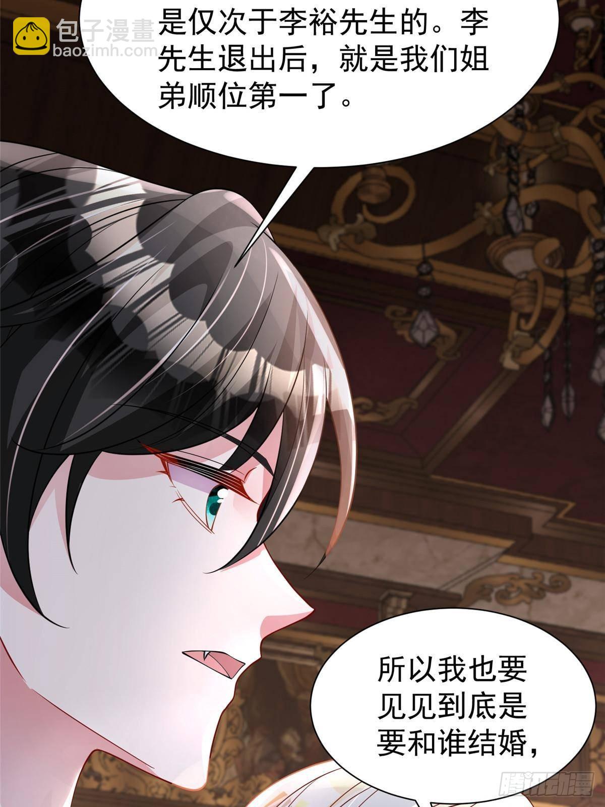 198 这次我想独占(1/2)-第198话