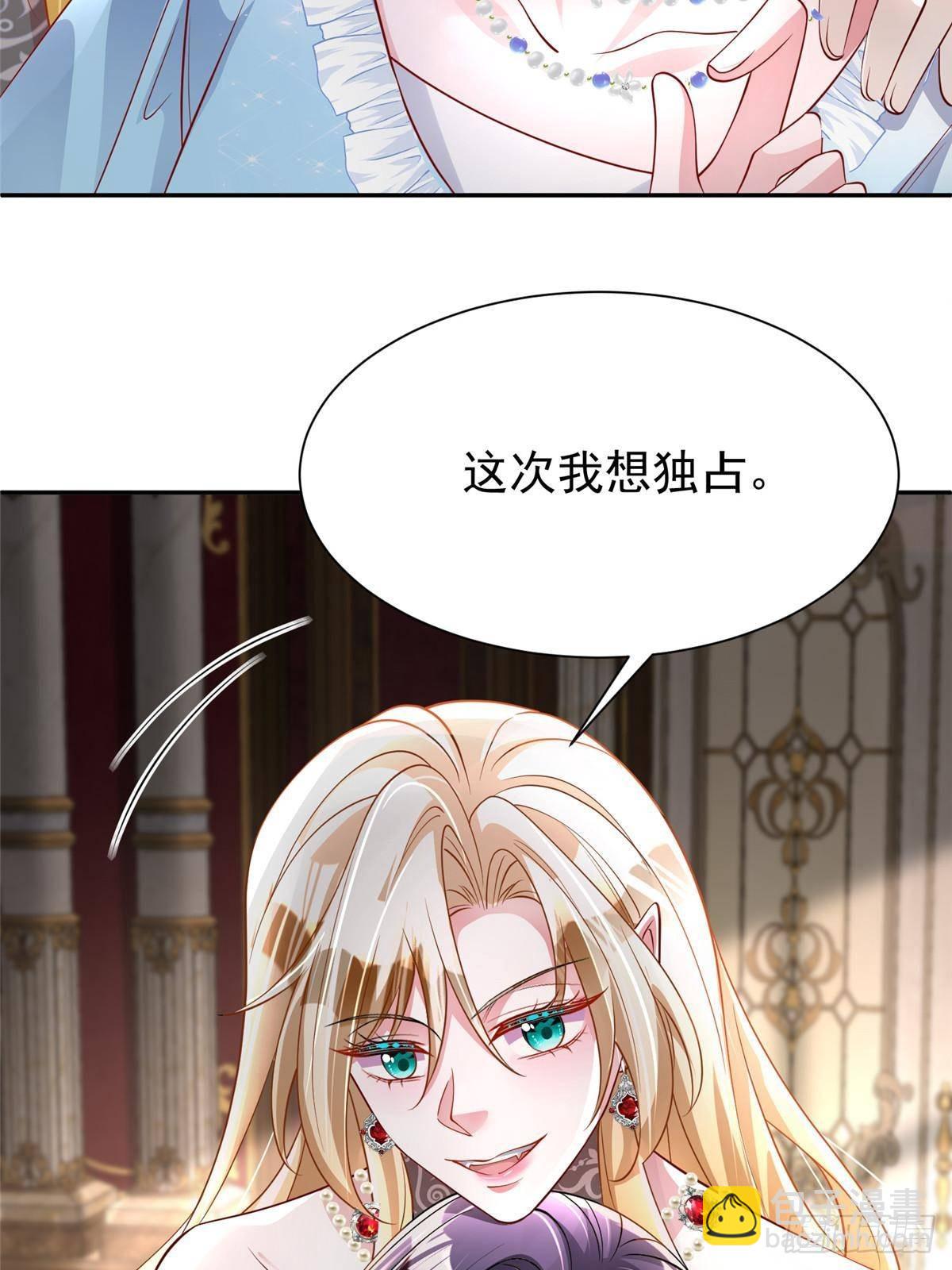 198 这次我想独占(1/2)-第198话