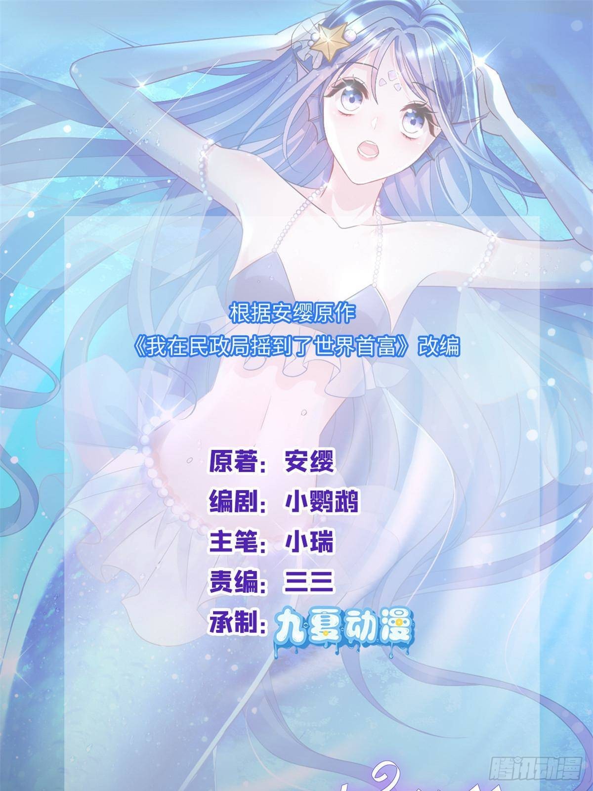 200 一场美梦(1/2)-第200话