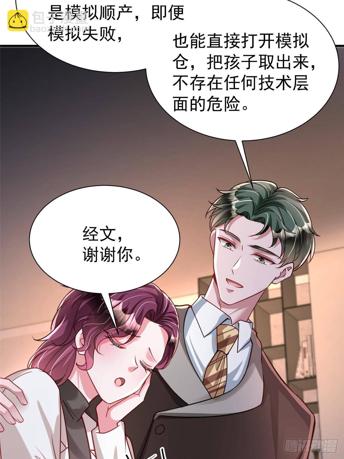 206 这是我儿子！(1/2)-第206话