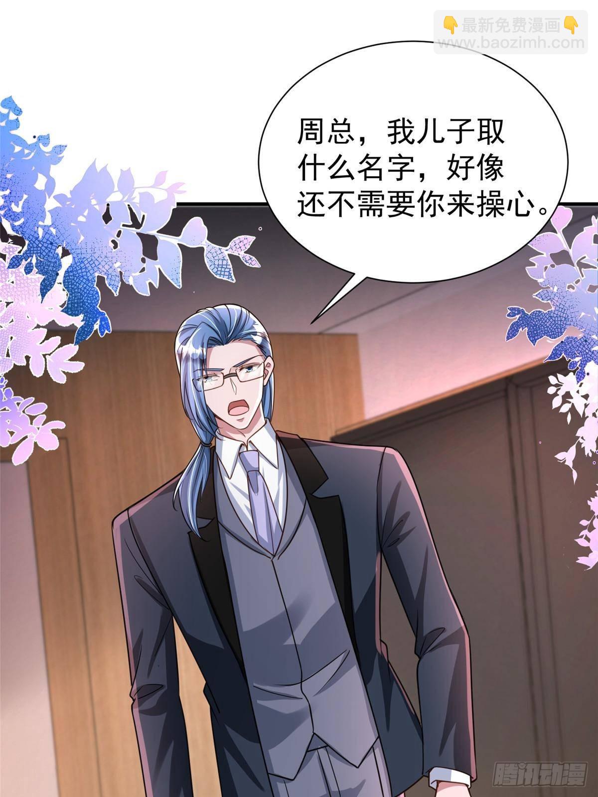 206 这是我儿子！(1/2)-第206话