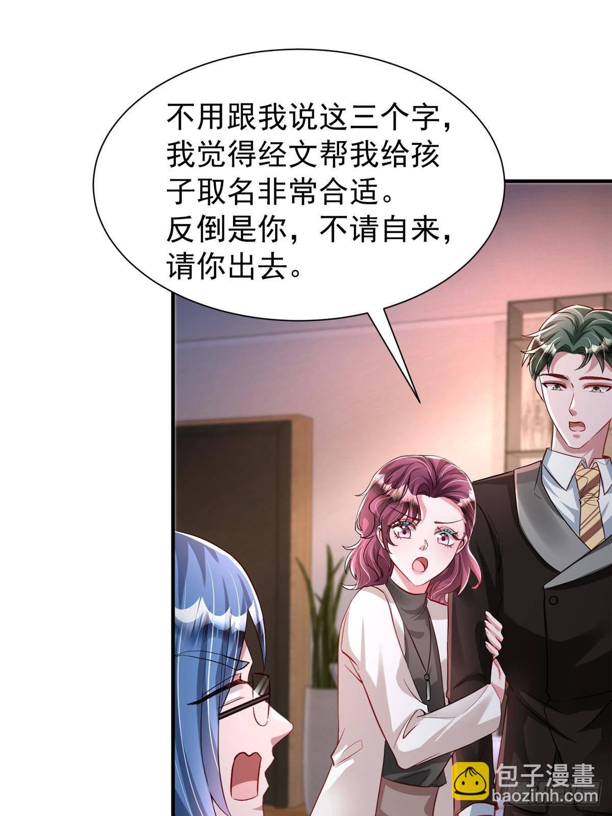 206 这是我儿子！(1/2)-第206话