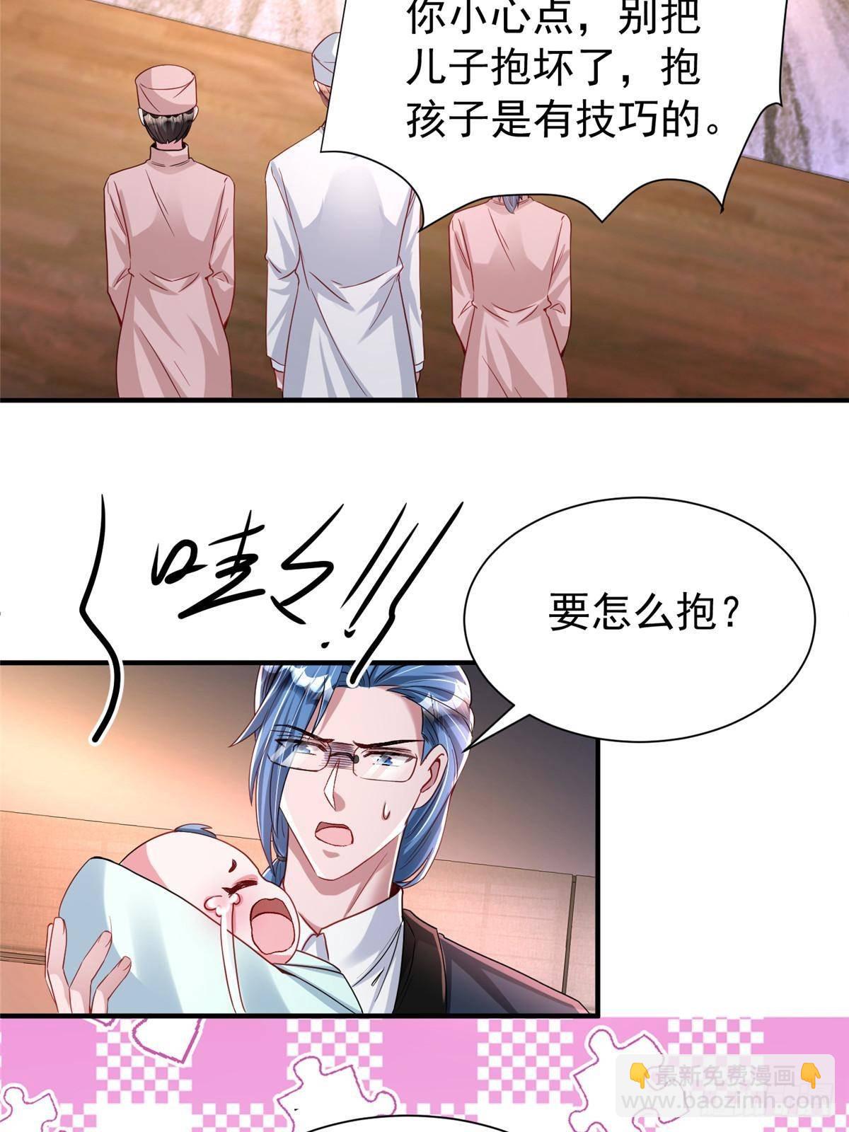 206 这是我儿子！(1/2)-第206话