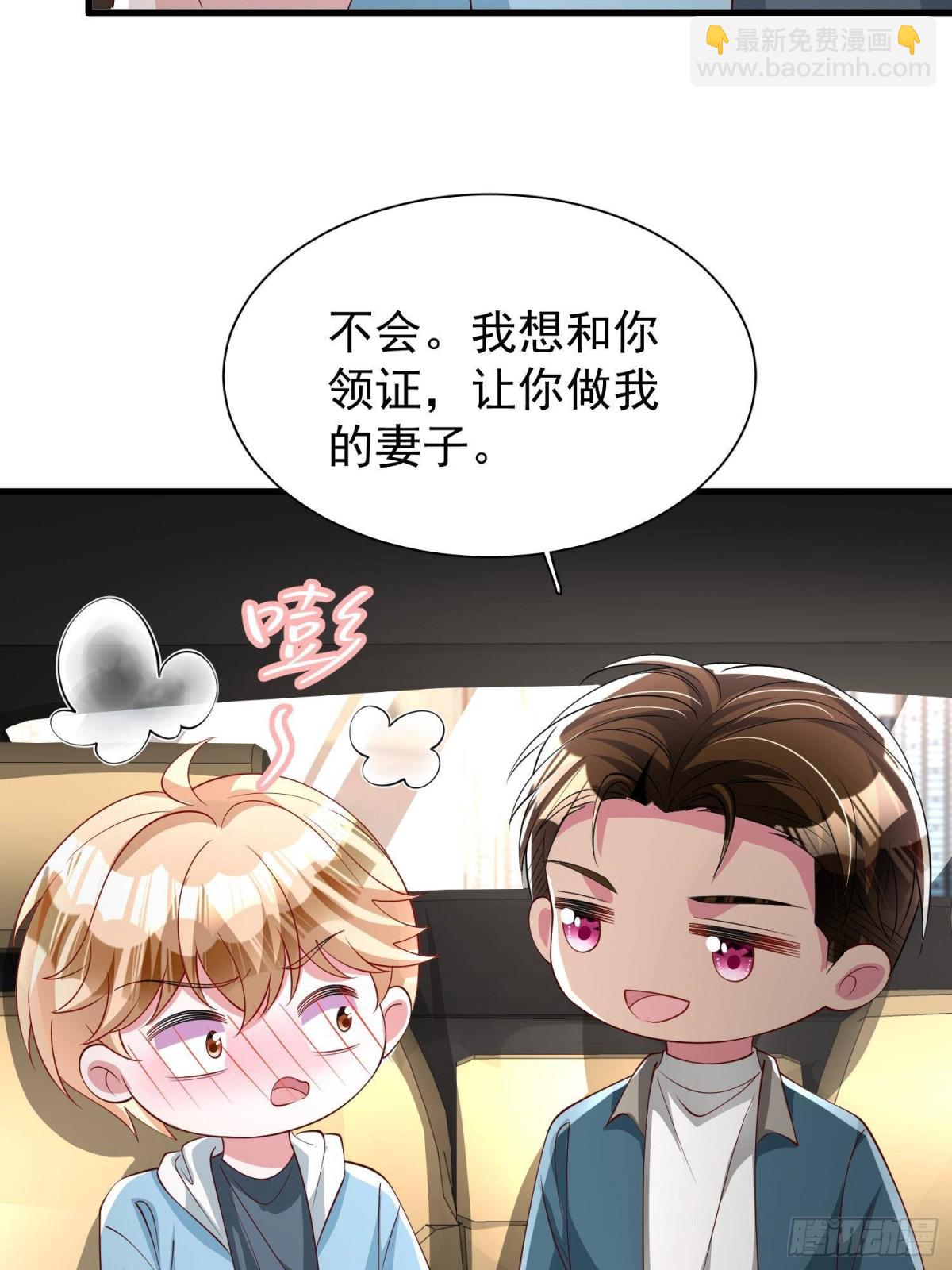 208 婚前协议？-第208话