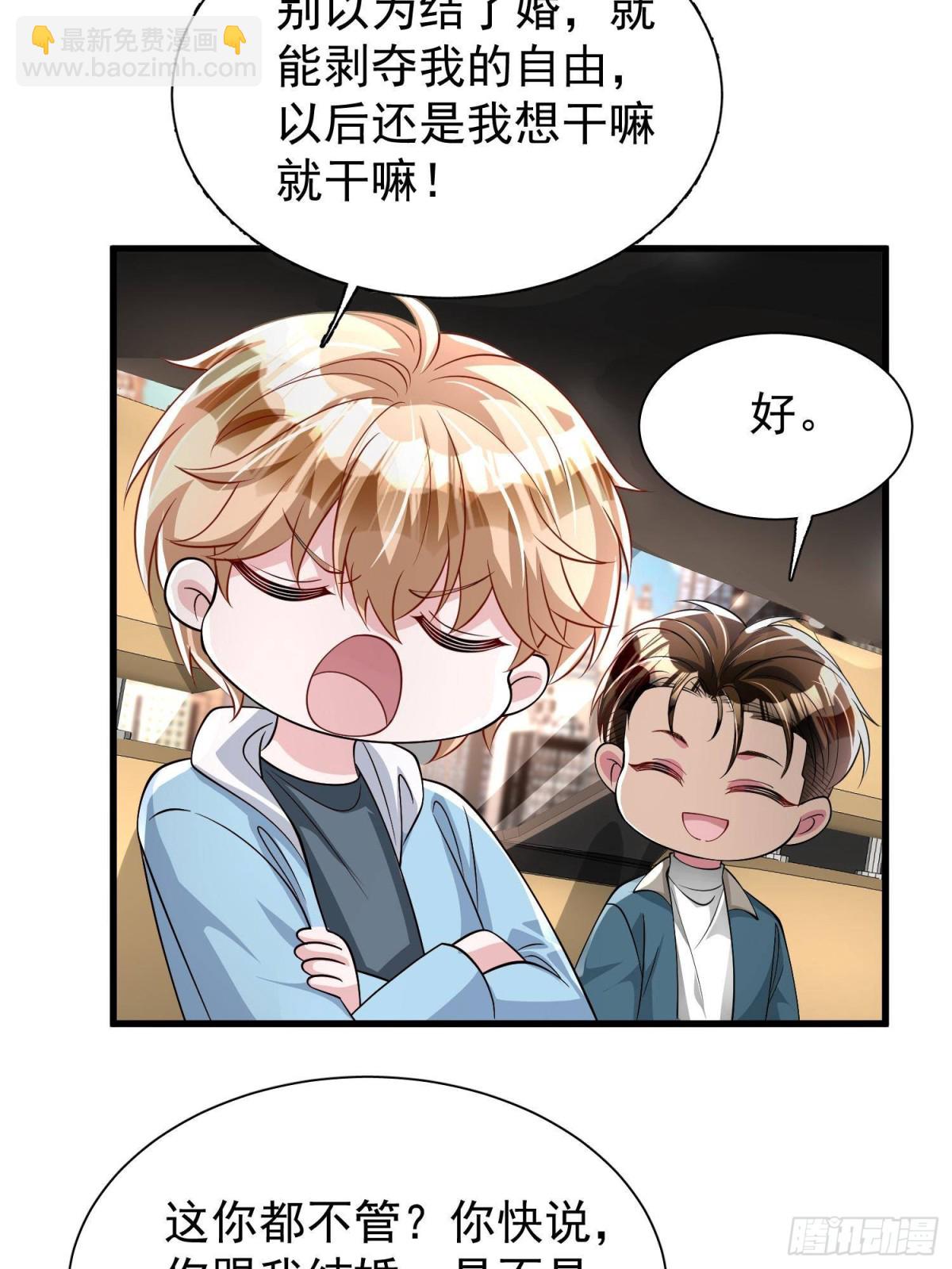 208 婚前协议？-第208话