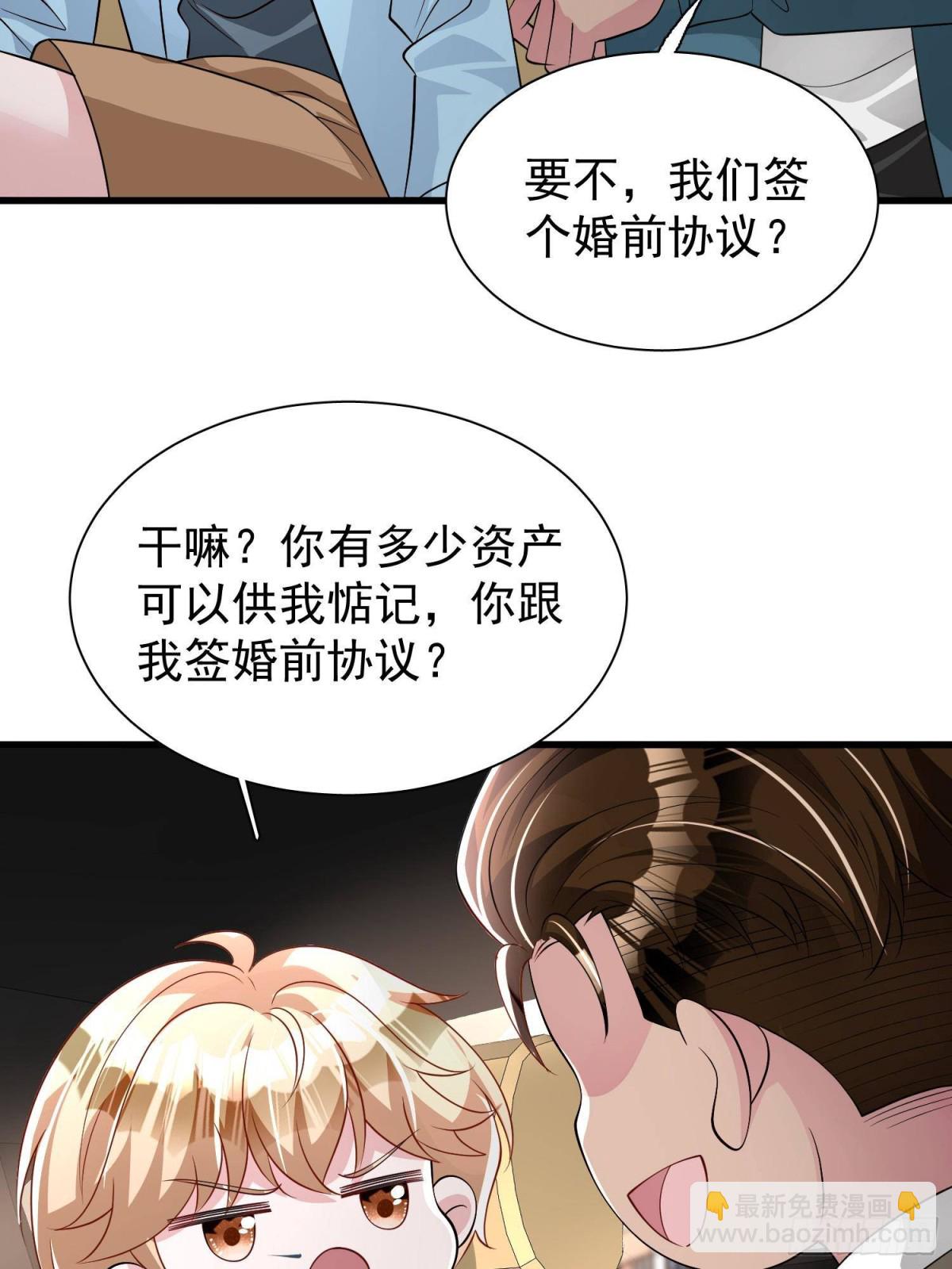 208 婚前协议？-第208话