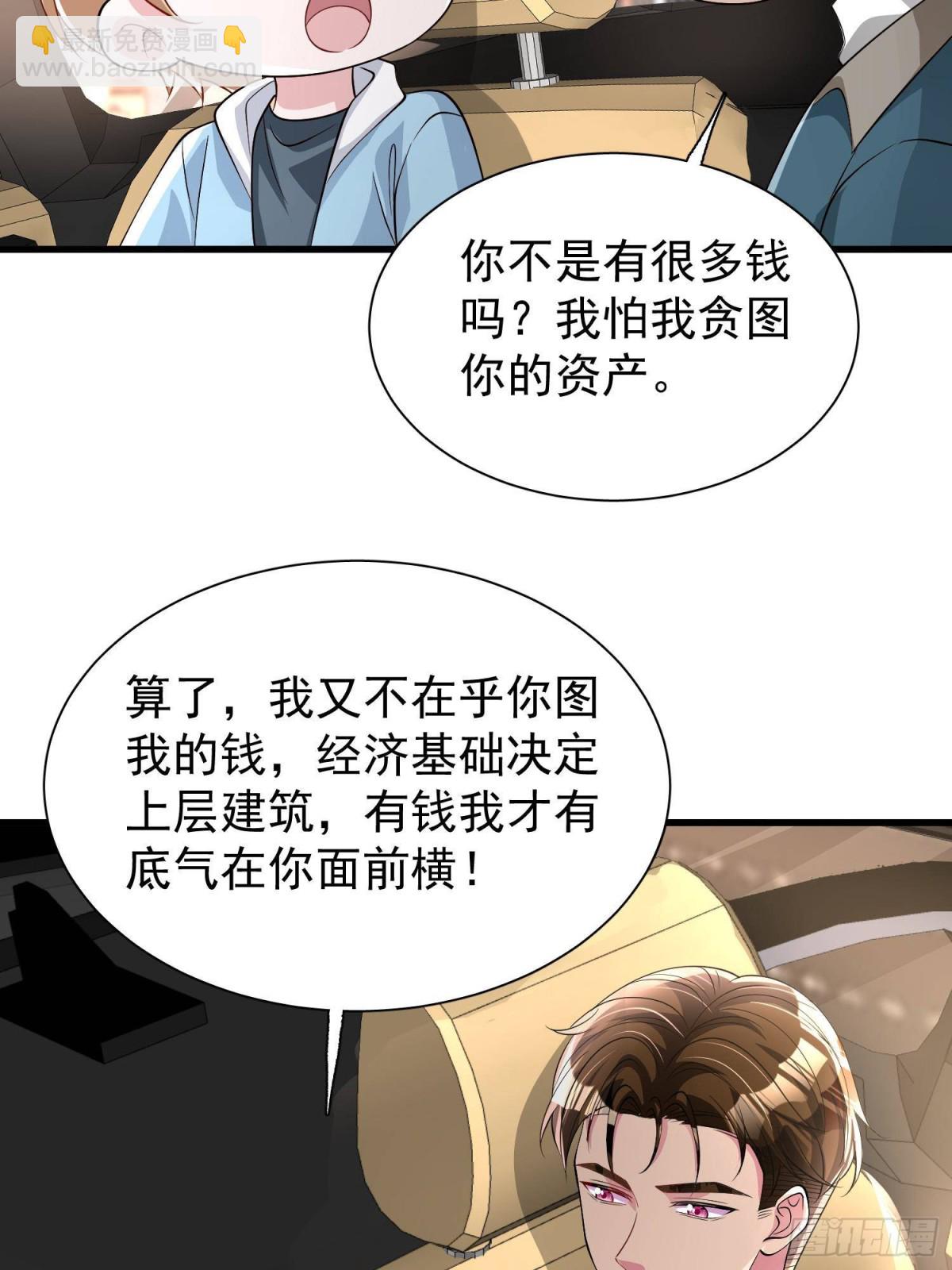 208 婚前协议？-第208话