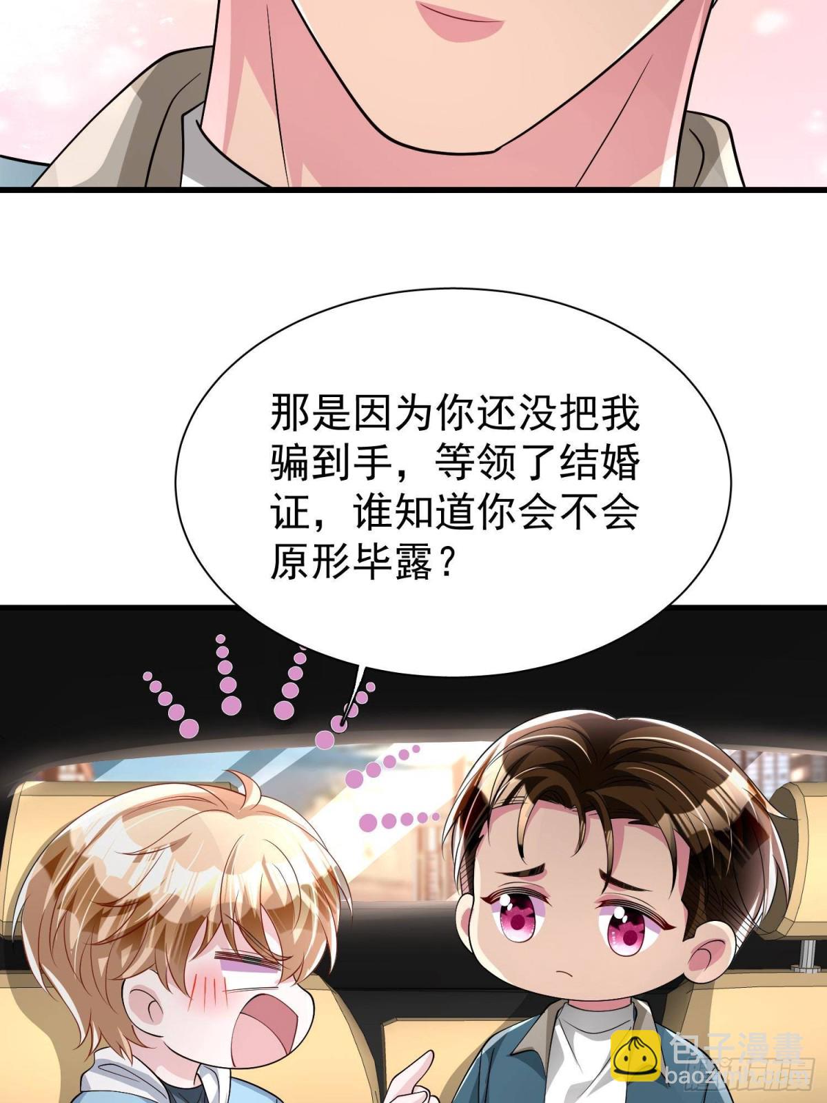 208 婚前协议？-第208话