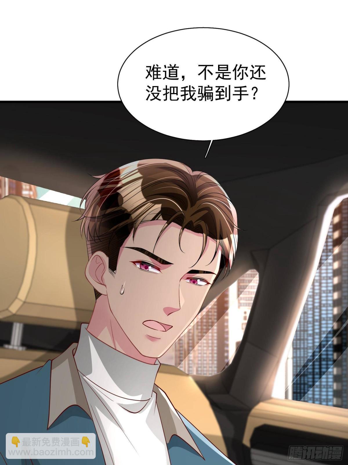 208 婚前协议？-第208话