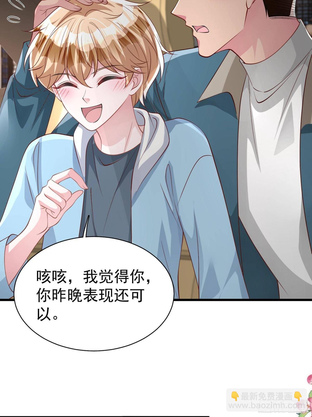 208 婚前协议？-第208话