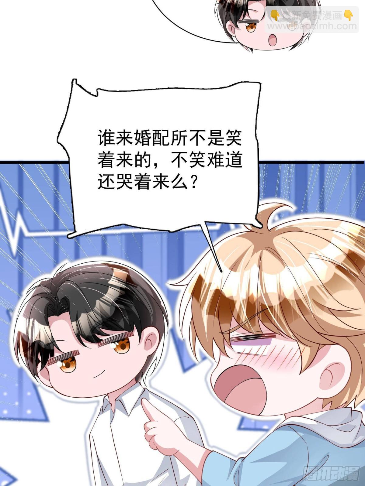 208 婚前协议？-第208话