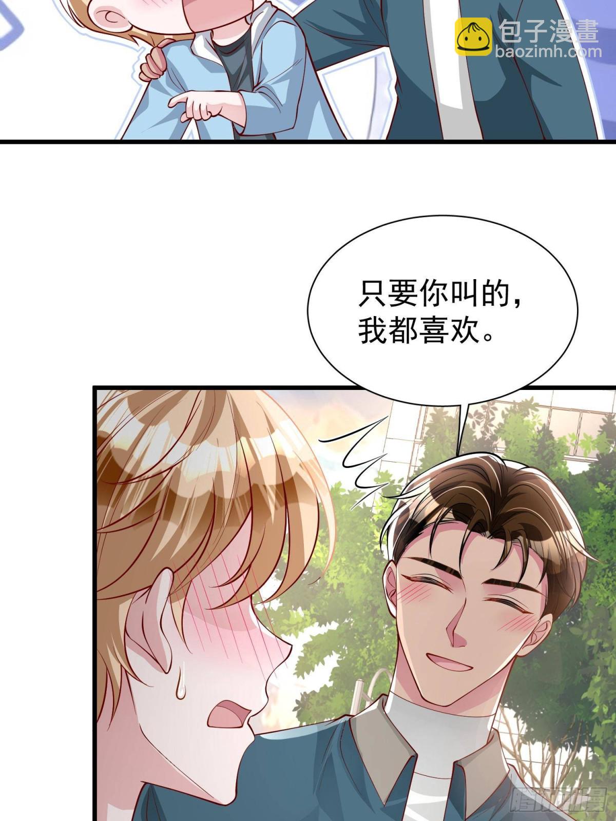 208 婚前协议？-第208话