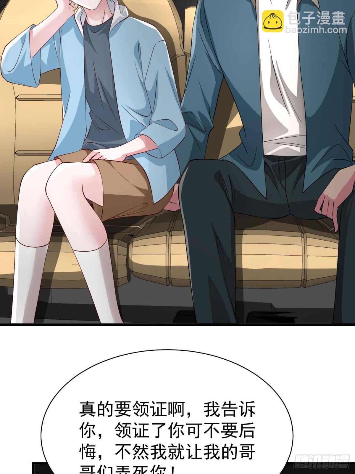 208 婚前协议？-第208话