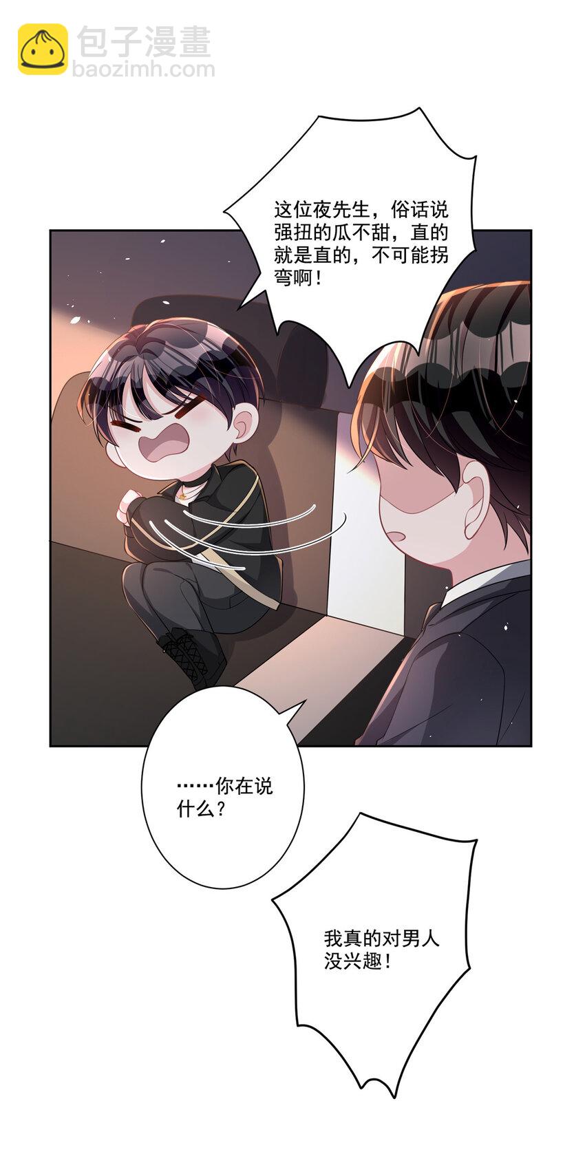 22 巨星凌寒，诞生！-第22话