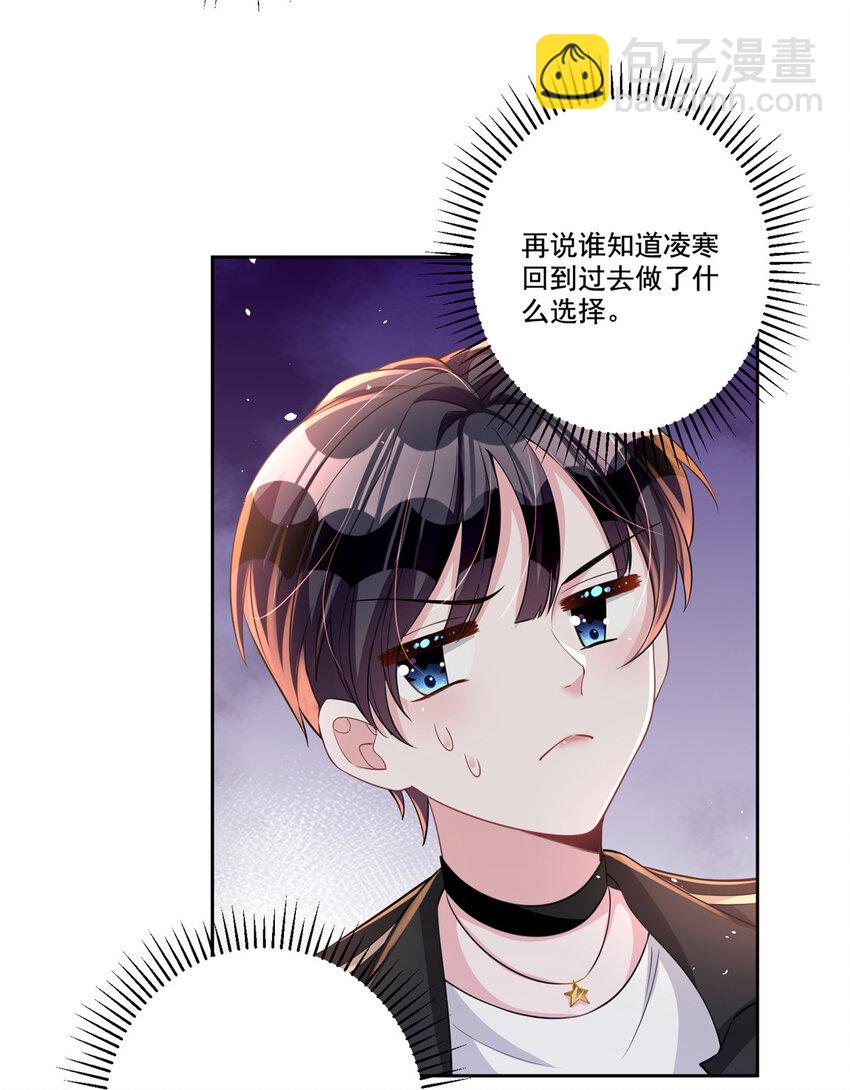 22 巨星凌寒，诞生！-第22话