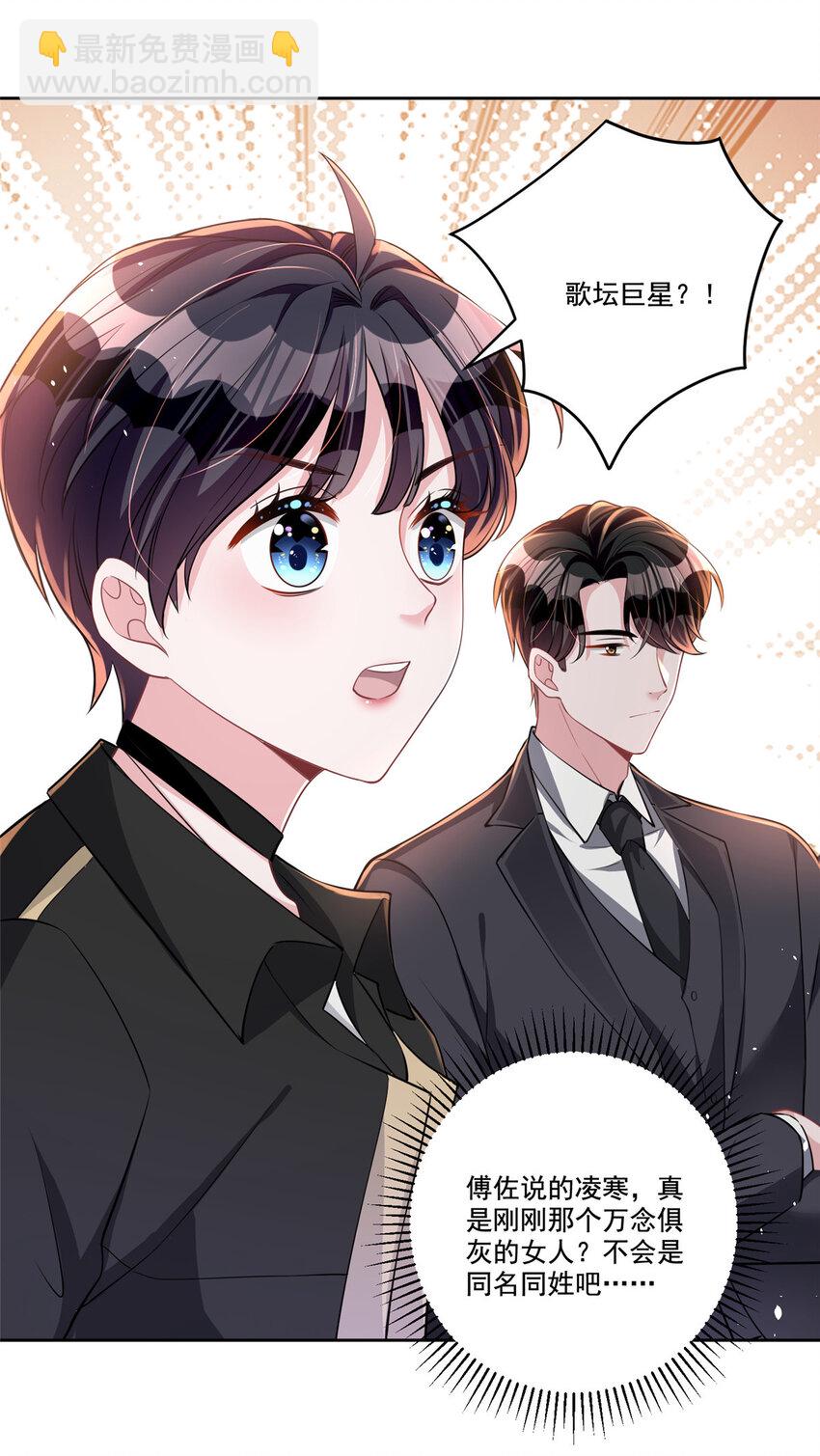 22 巨星凌寒，诞生！-第22话