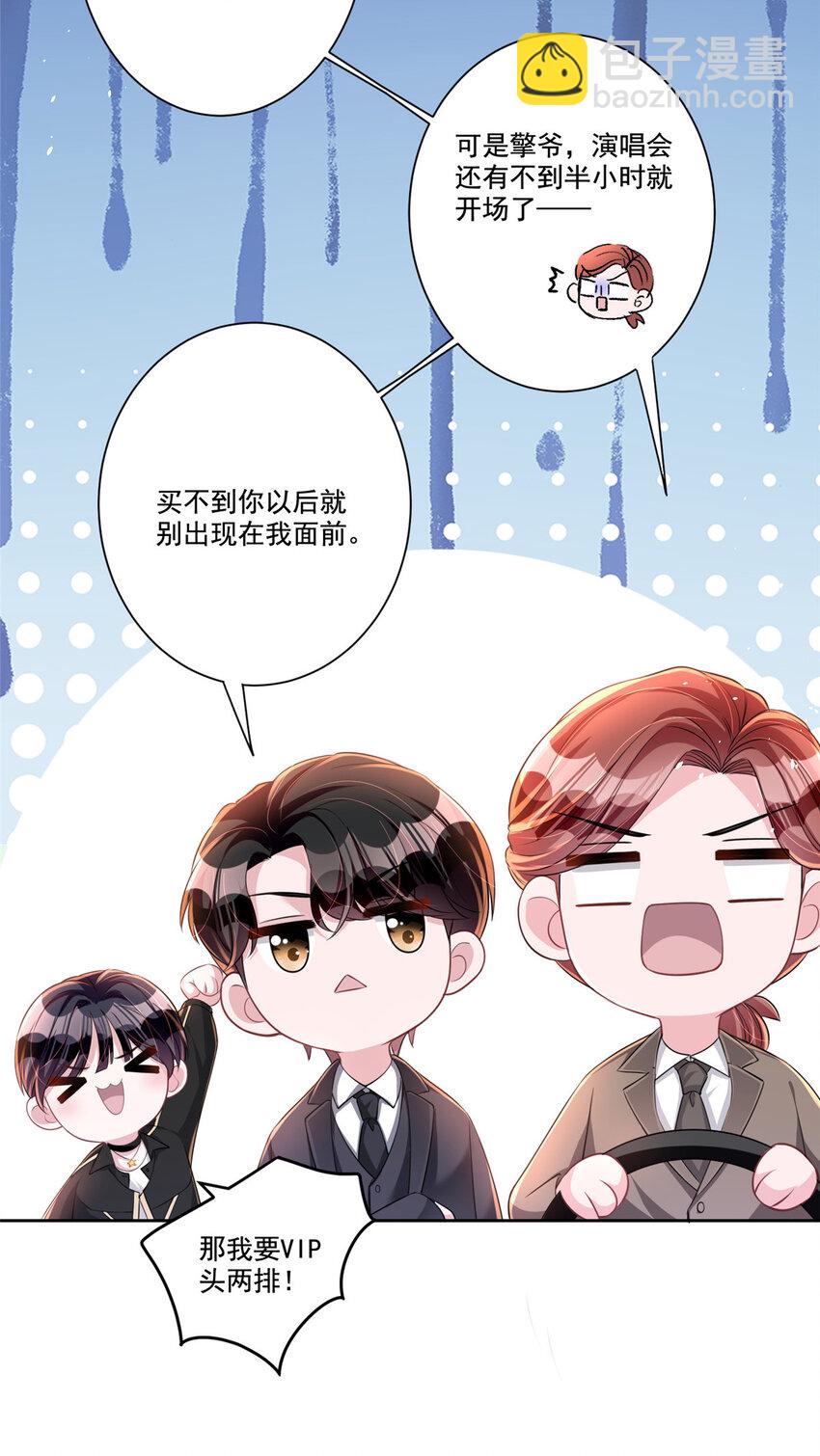 22 巨星凌寒，诞生！-第22话