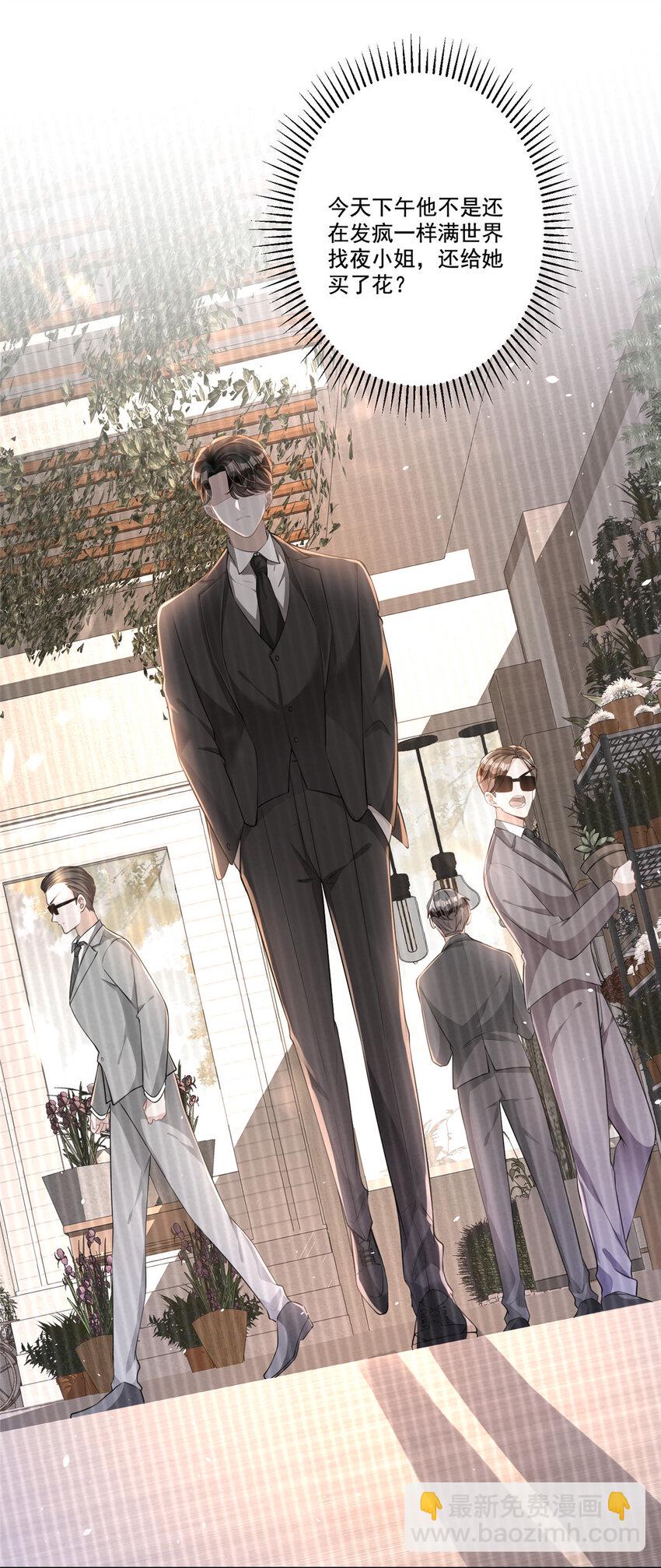 22 巨星凌寒，诞生！-第22话