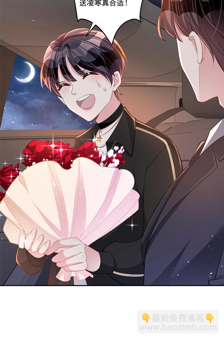 22 巨星凌寒，诞生！-第22话