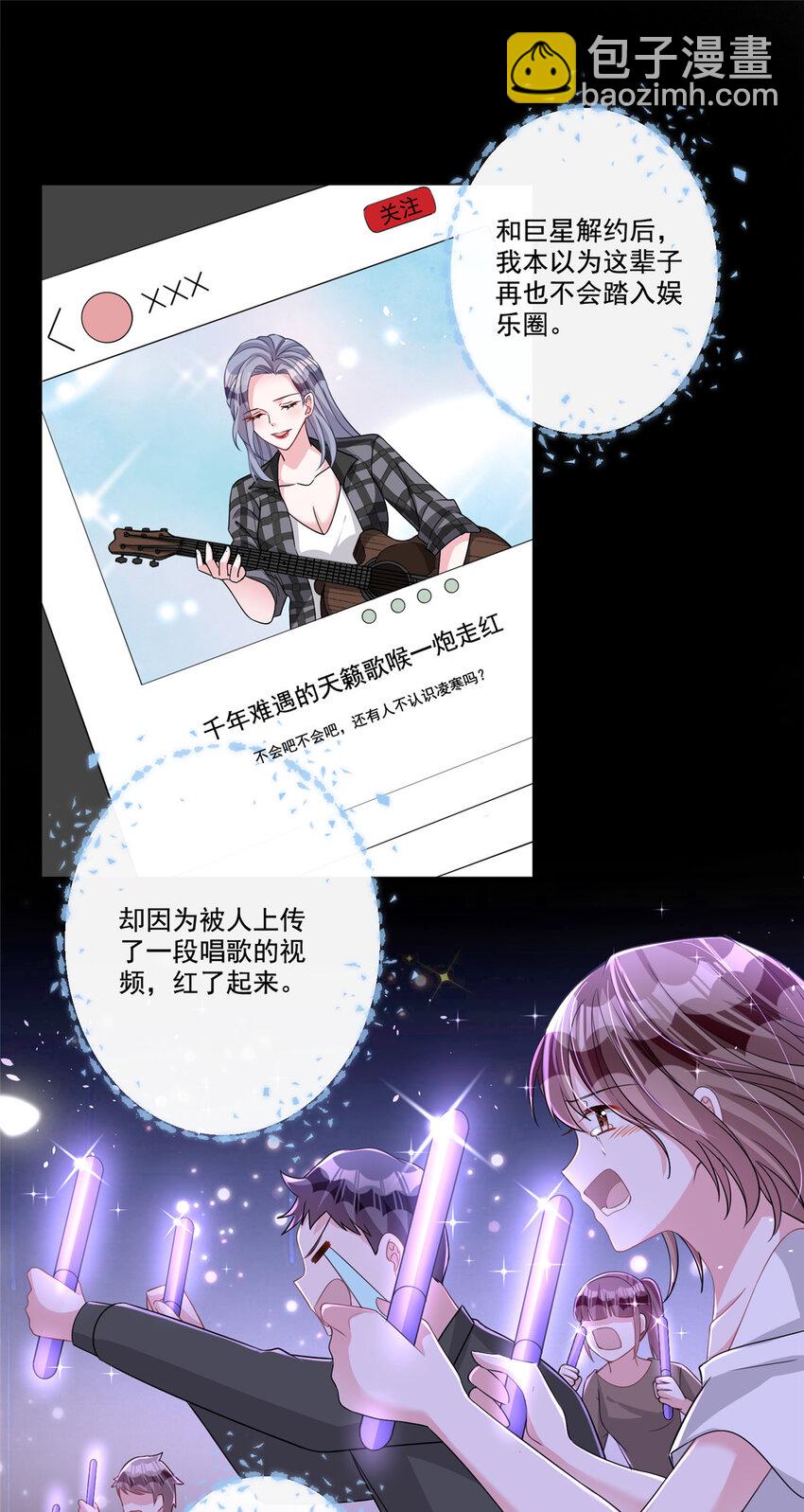 22 巨星凌寒，诞生！-第22话