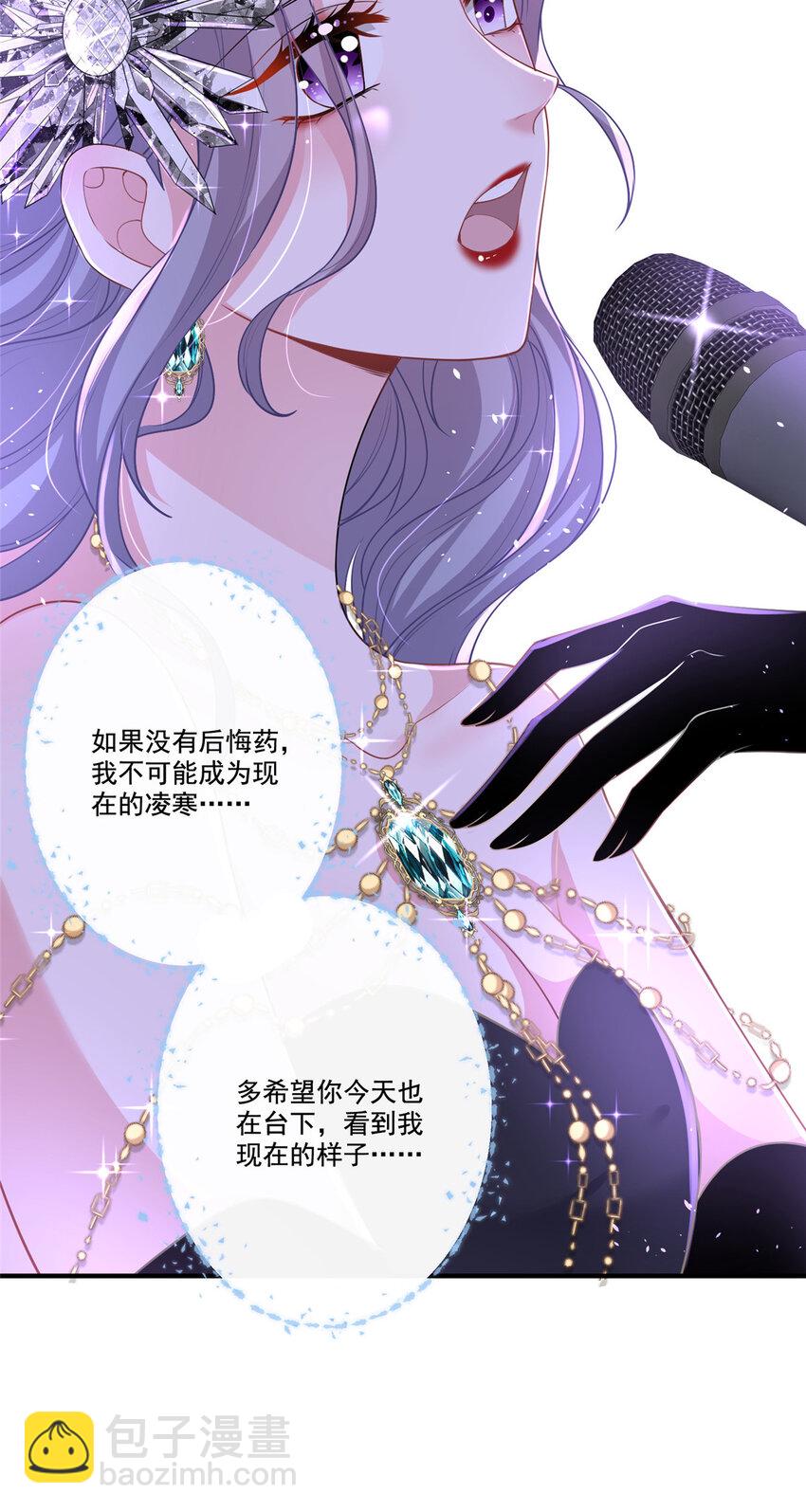 22 巨星凌寒，诞生！-第22话