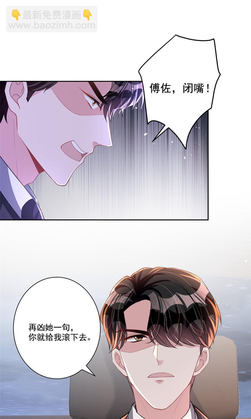 22 巨星凌寒，诞生！-第22话