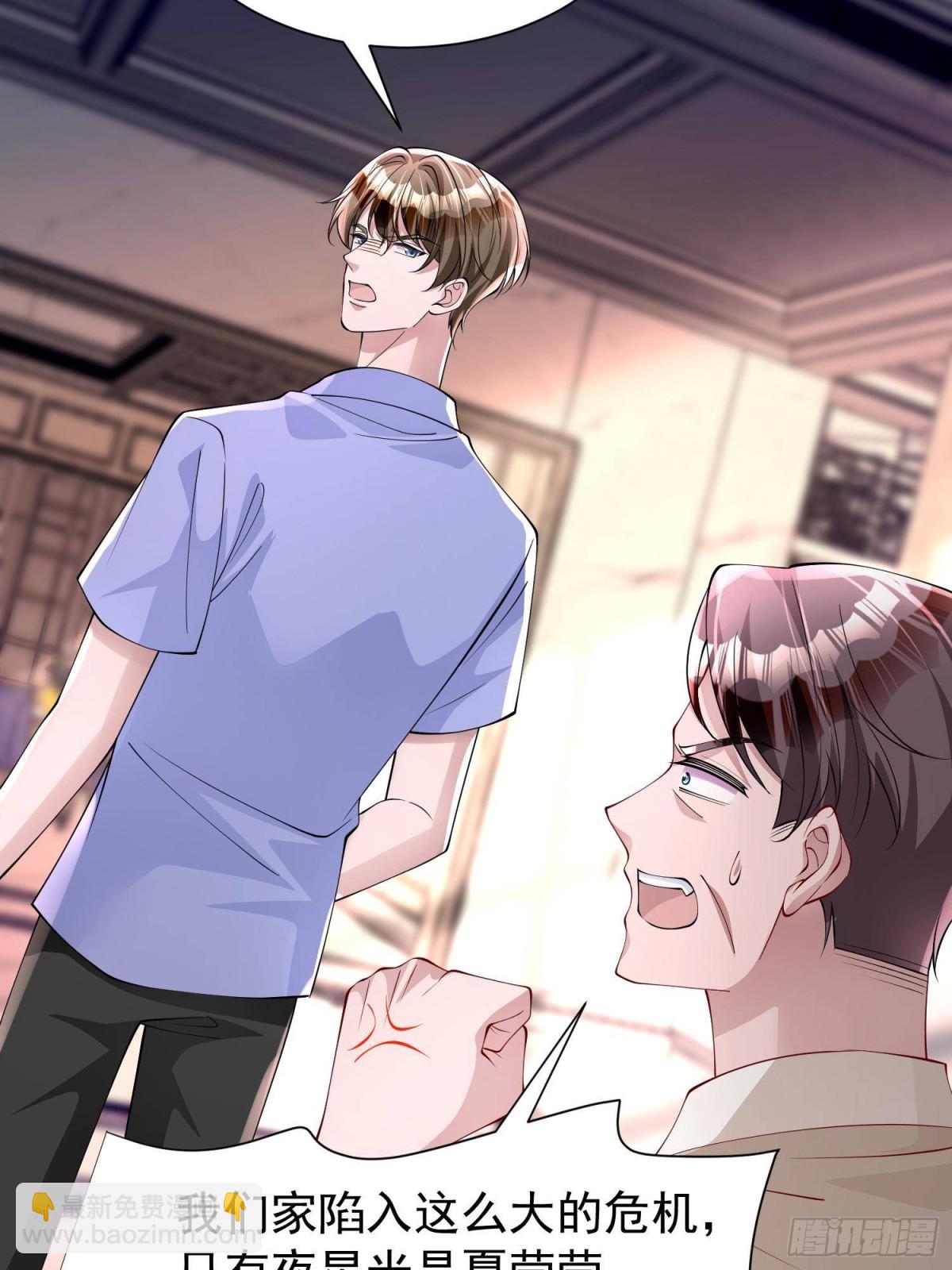 210 领证啦！(1/2)-第210话