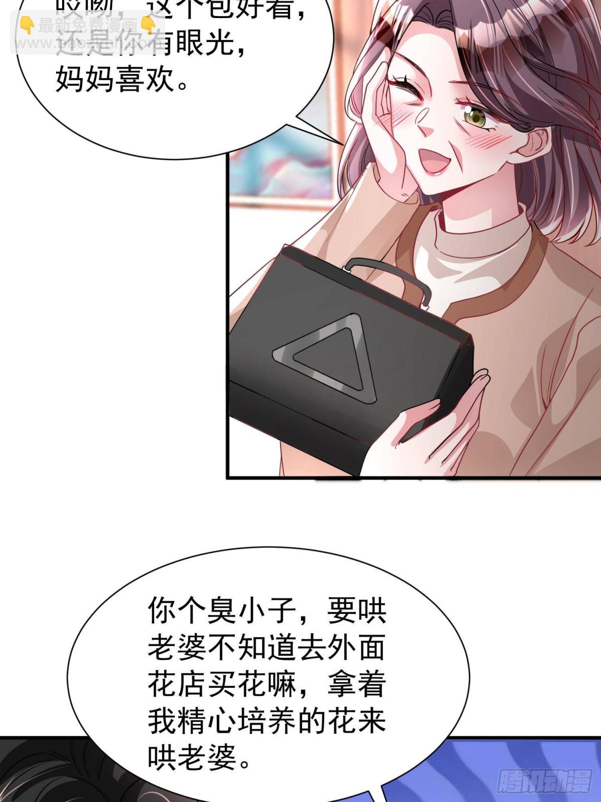 210 领证啦！(1/2)-第210话