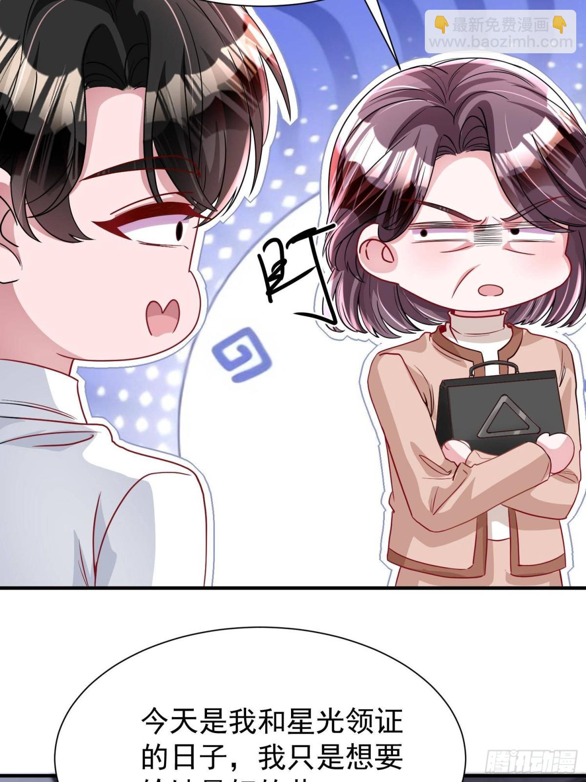 210 领证啦！(1/2)-第210话