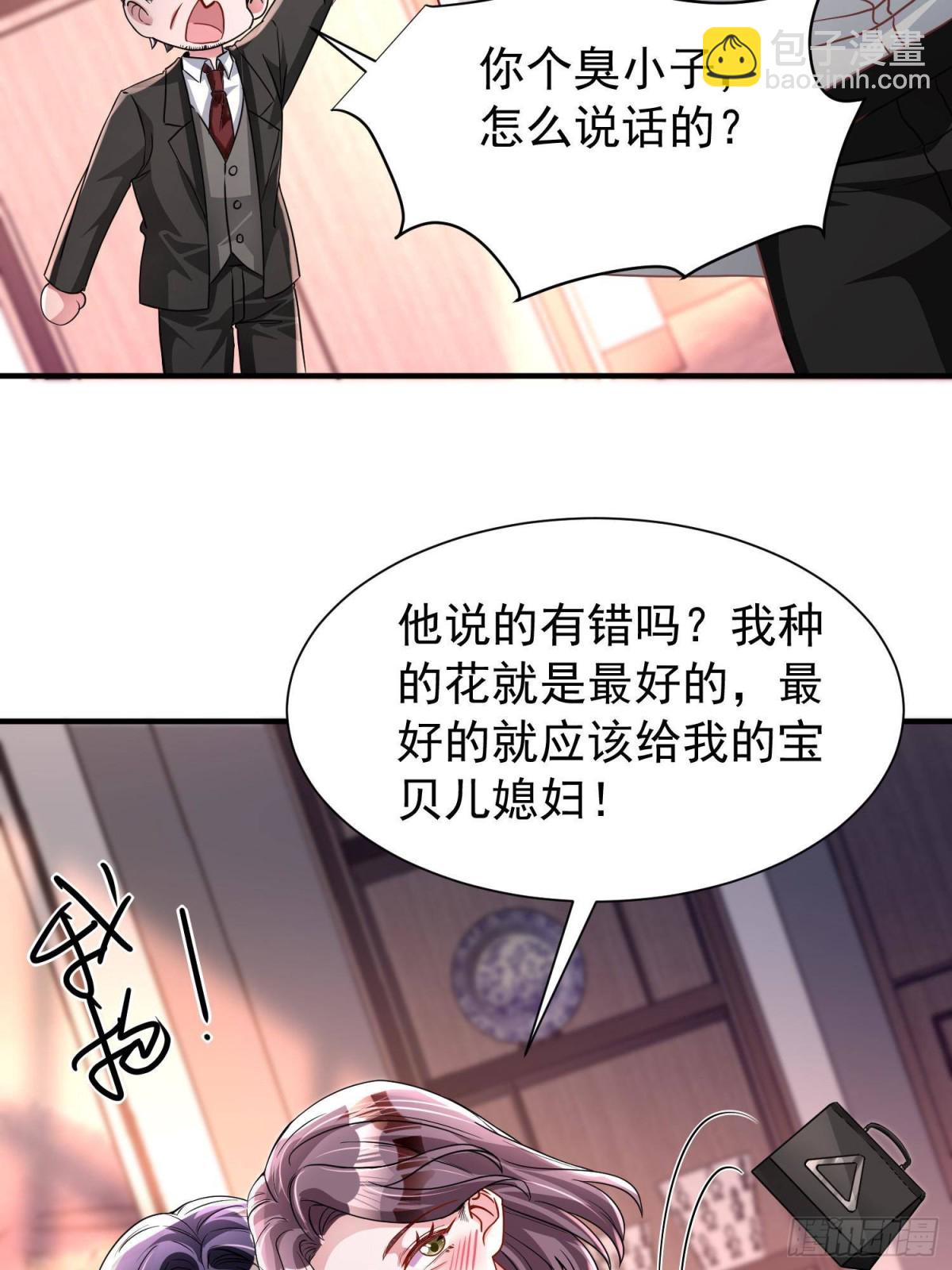 210 领证啦！(1/2)-第210话