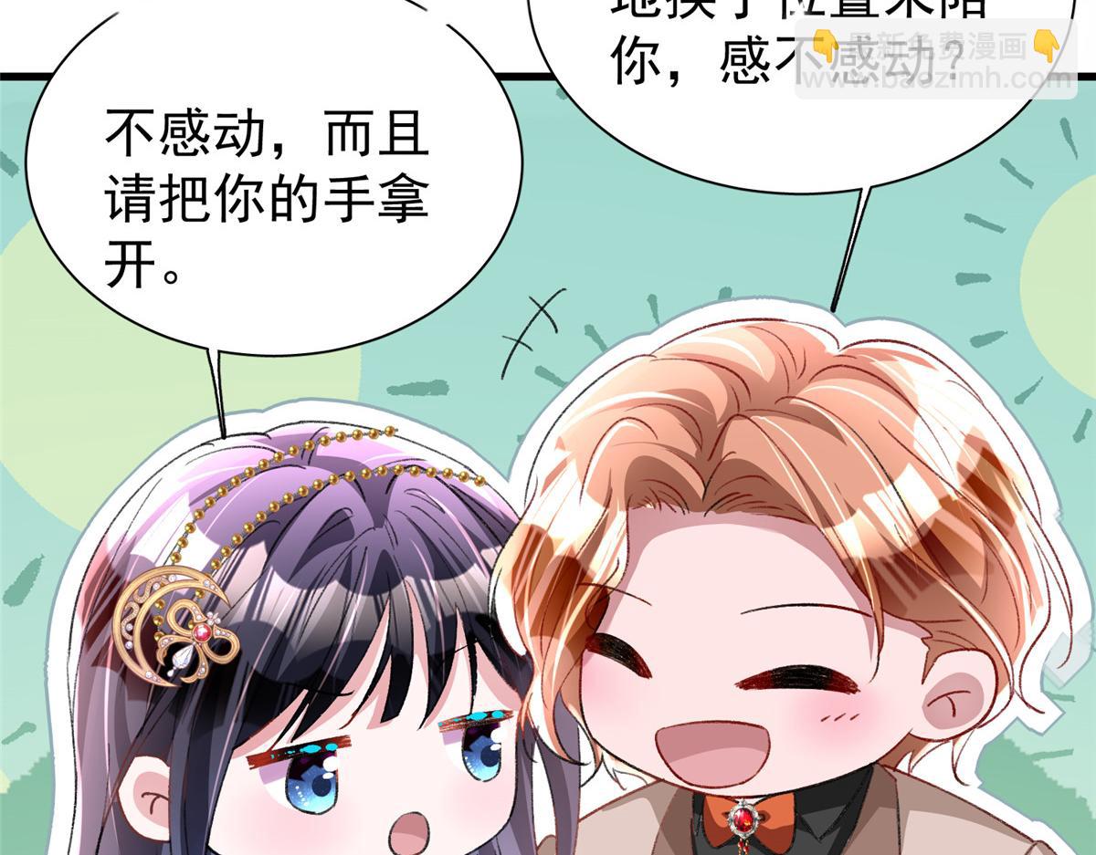 212 只想做女王(1/2)-第212话