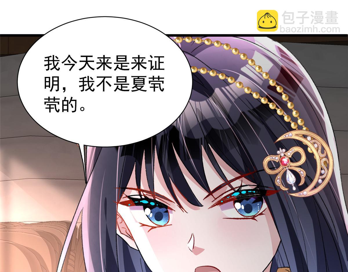 212 只想做女王(1/2)-第212话