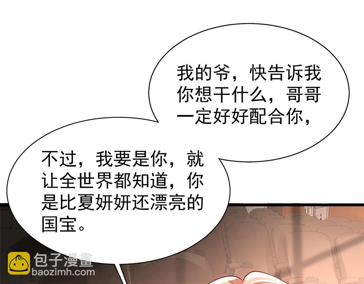 212 只想做女王(1/2)-第212话