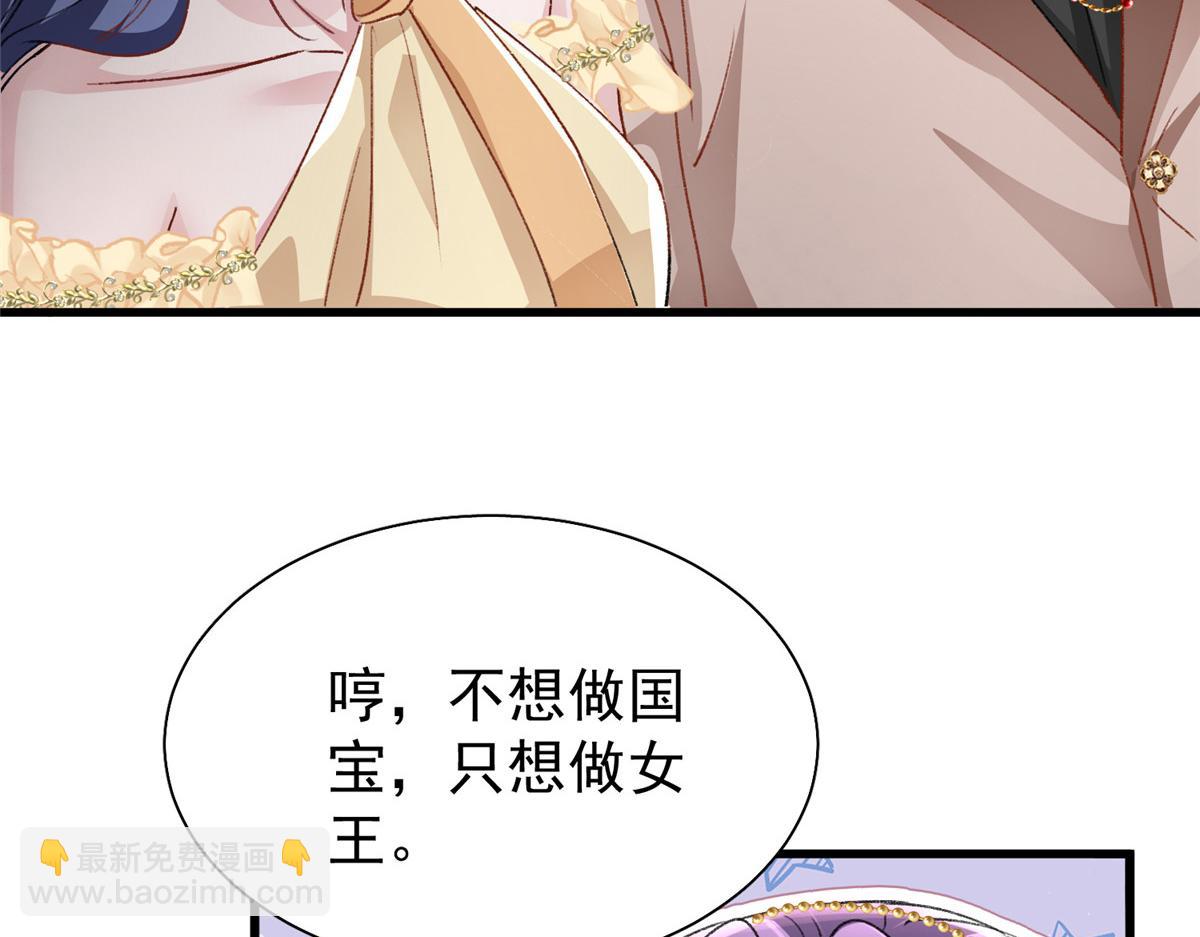 212 只想做女王(1/2)-第212话