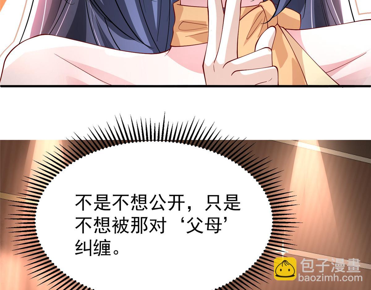 214 找到你了，宝贝女儿(1/3)-第214话