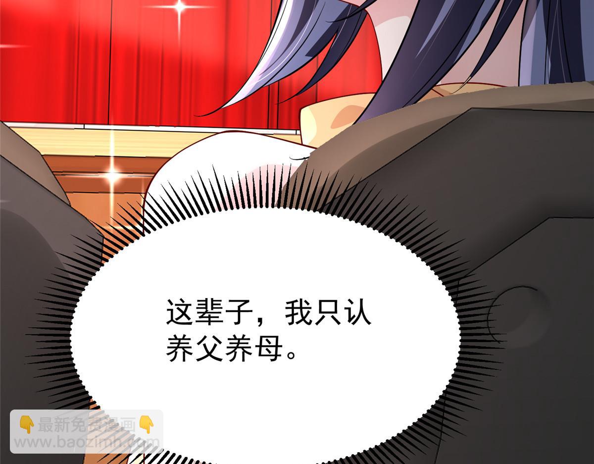 214 找到你了，宝贝女儿(1/3)-第214话