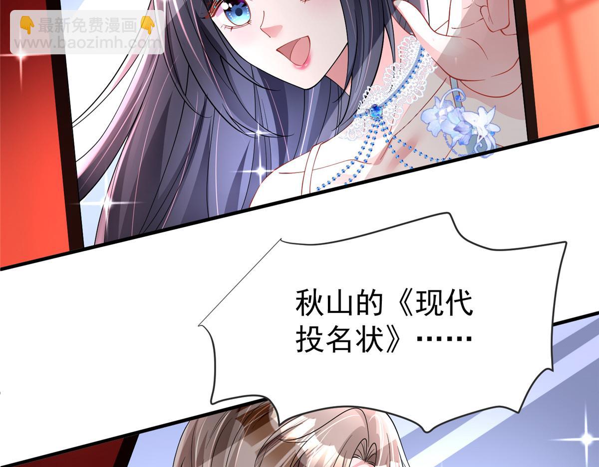 214 找到你了，宝贝女儿(1/3)-第214话