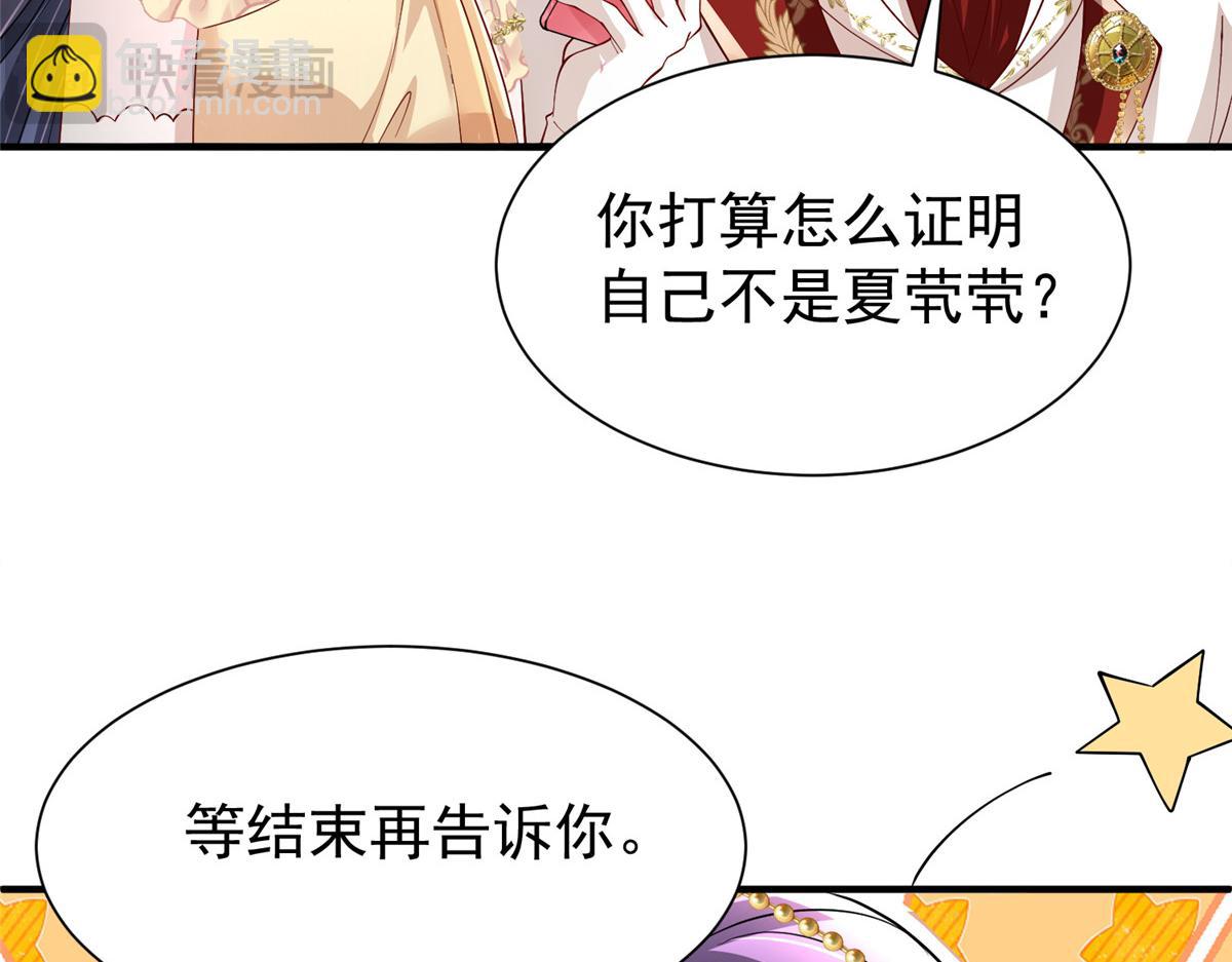 214 找到你了，宝贝女儿(1/3)-第214话