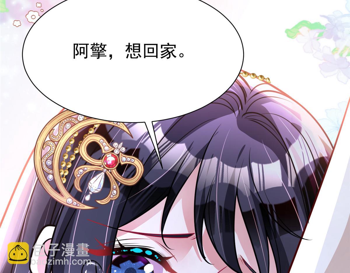 216 做你的男皇后(1/3)-第216话