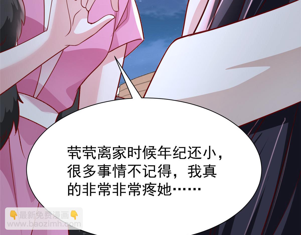 216 做你的男皇后(1/3)-第216话