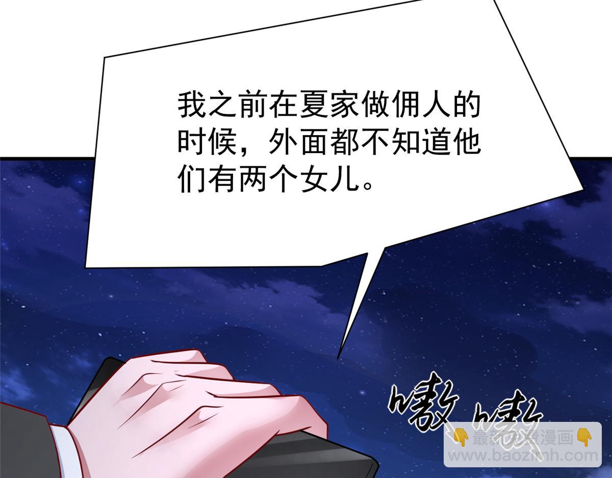 216 做你的男皇后(1/3)-第216话