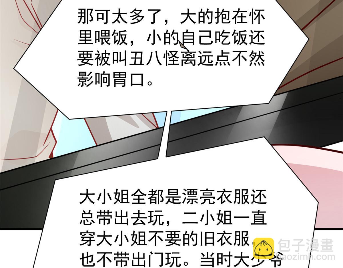 216 做你的男皇后(1/3)-第216话