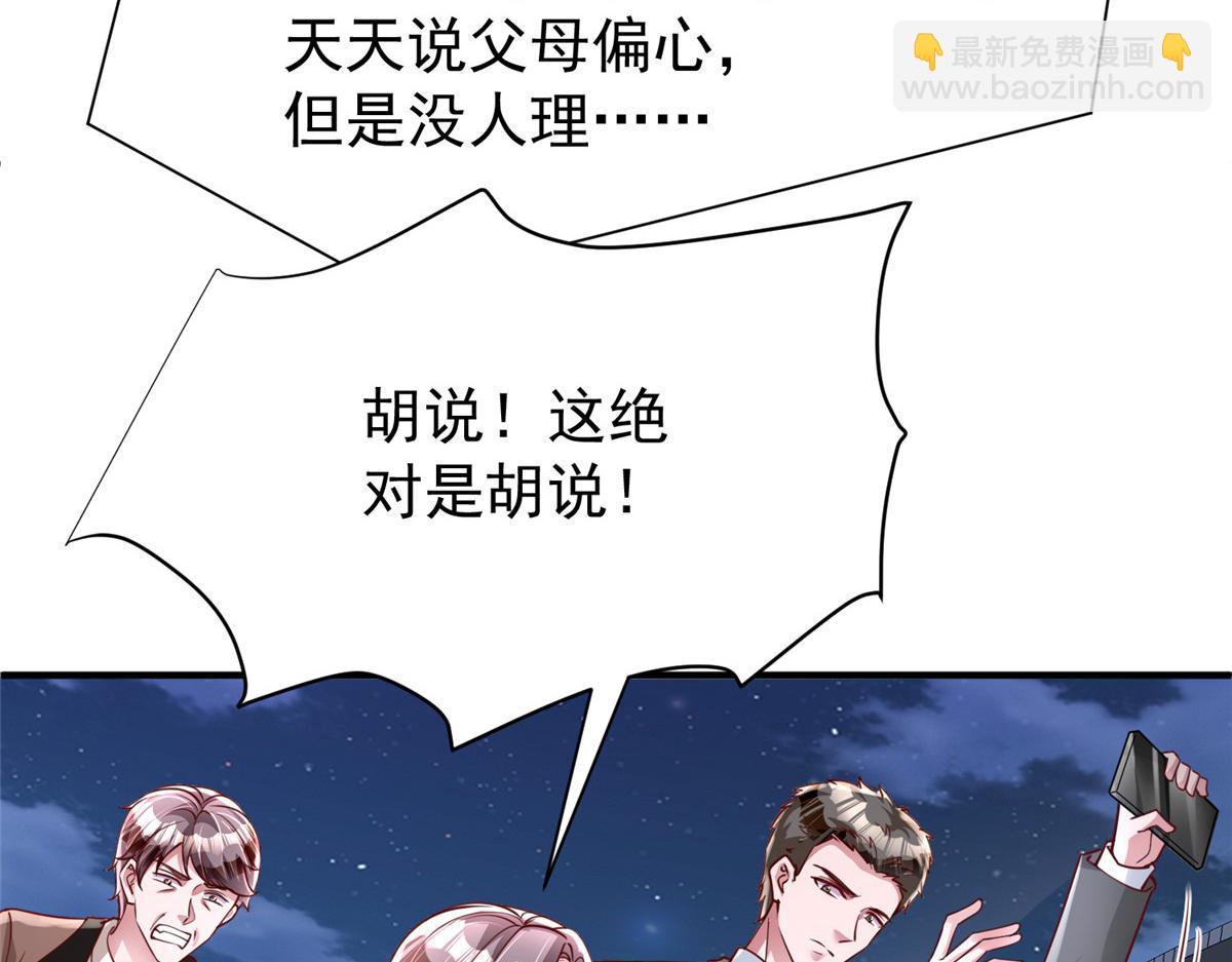 216 做你的男皇后(1/3)-第216话