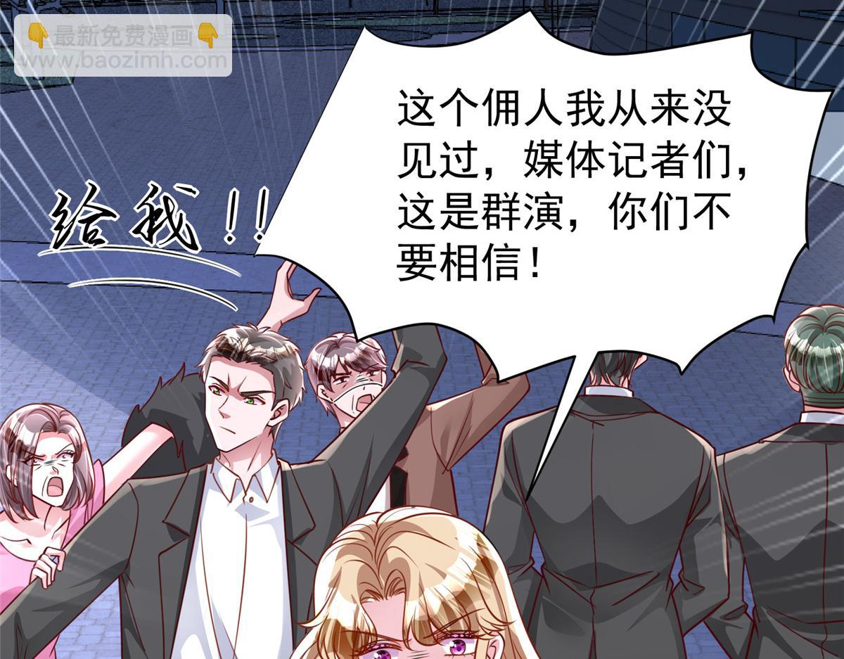 216 做你的男皇后(1/3)-第216话